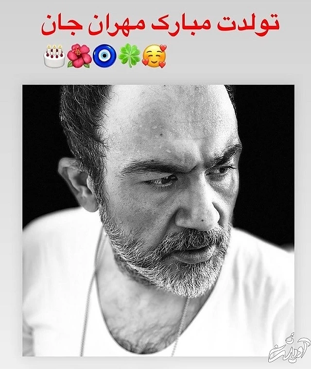 تولد مهران غفوریان